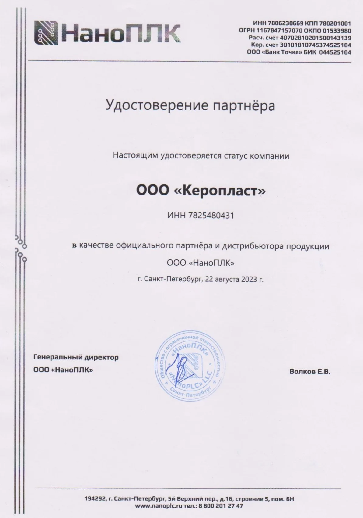Панель управления дымоудалением NRD-01 2420DC