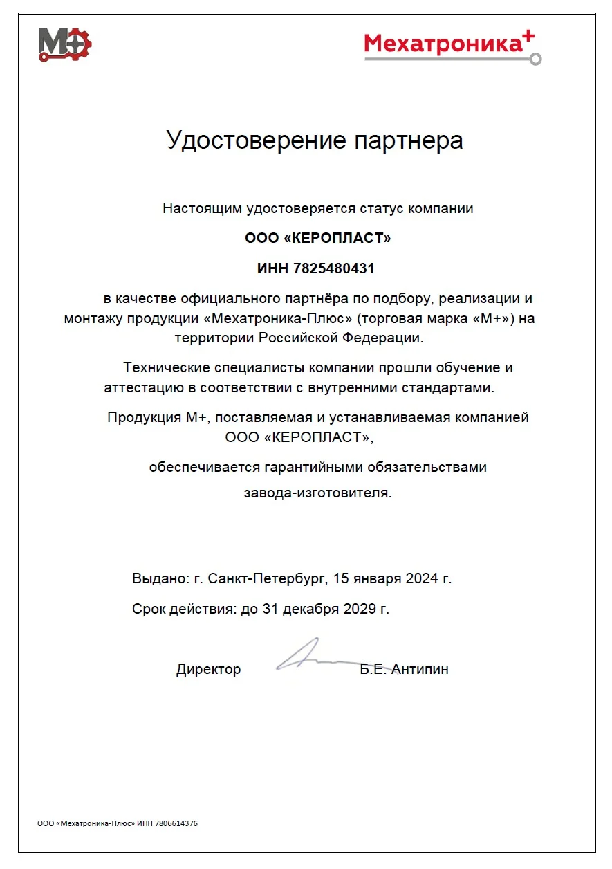 Бриз‑3 блок смены полярности 24В (аналог VCM, в корпусе без блока питания)